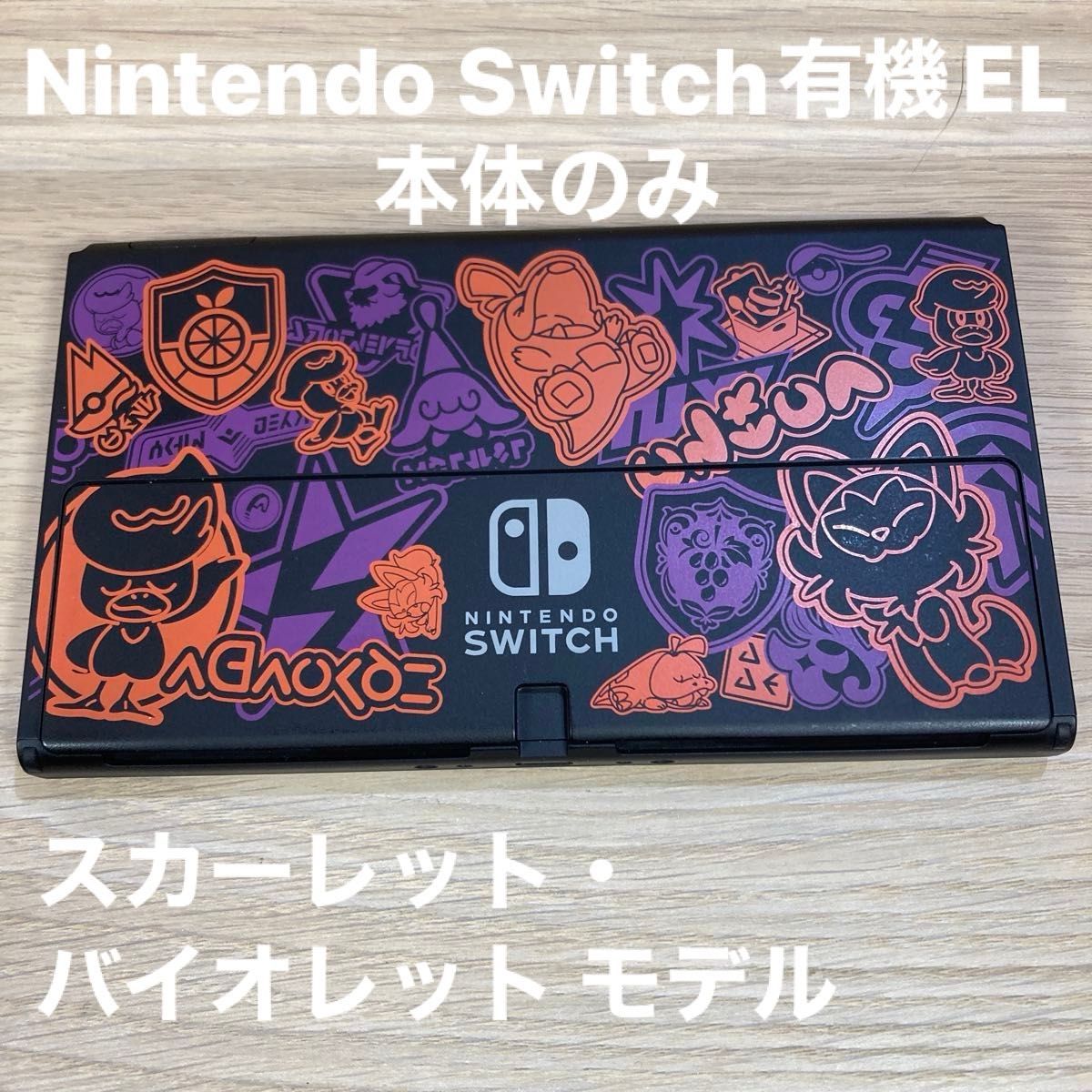 Nintendo Switch ニンテンドースイッチ 有機ELモデル Nintendo Switch ニンテンドースイッチ 有機ELモデル