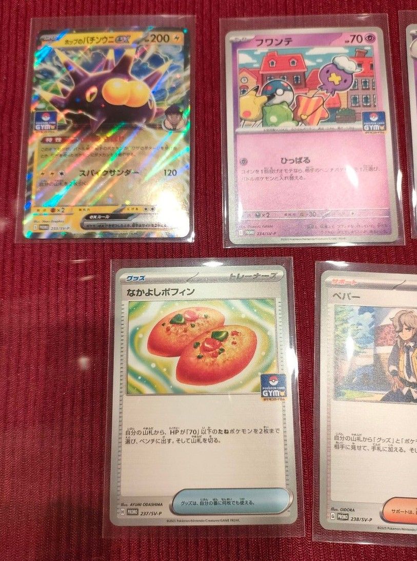 ポケモンカードゲーム プロモカードパック 第9弾コンプセット ポケモンカードゲーム プロモカードパック 第9弾コンプセット