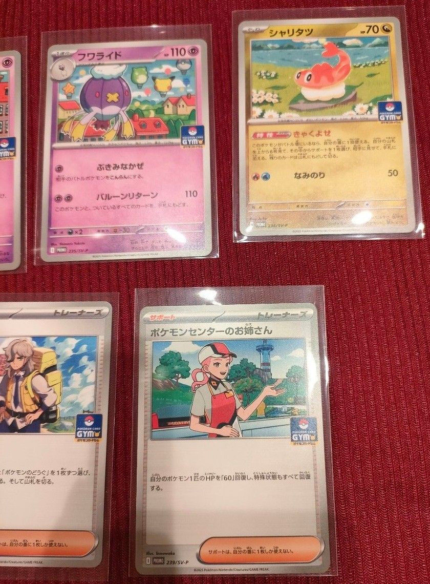ポケモンカードゲーム プロモカードパック 第9弾コンプセット ポケモンカードゲーム プロモカードパック 第9弾コンプセット