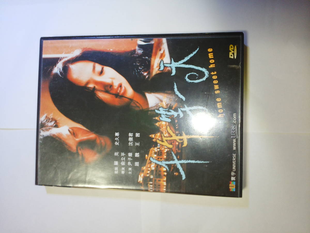 DVD 千年等一天 Import版 英文・北京語・広東語 送料198円