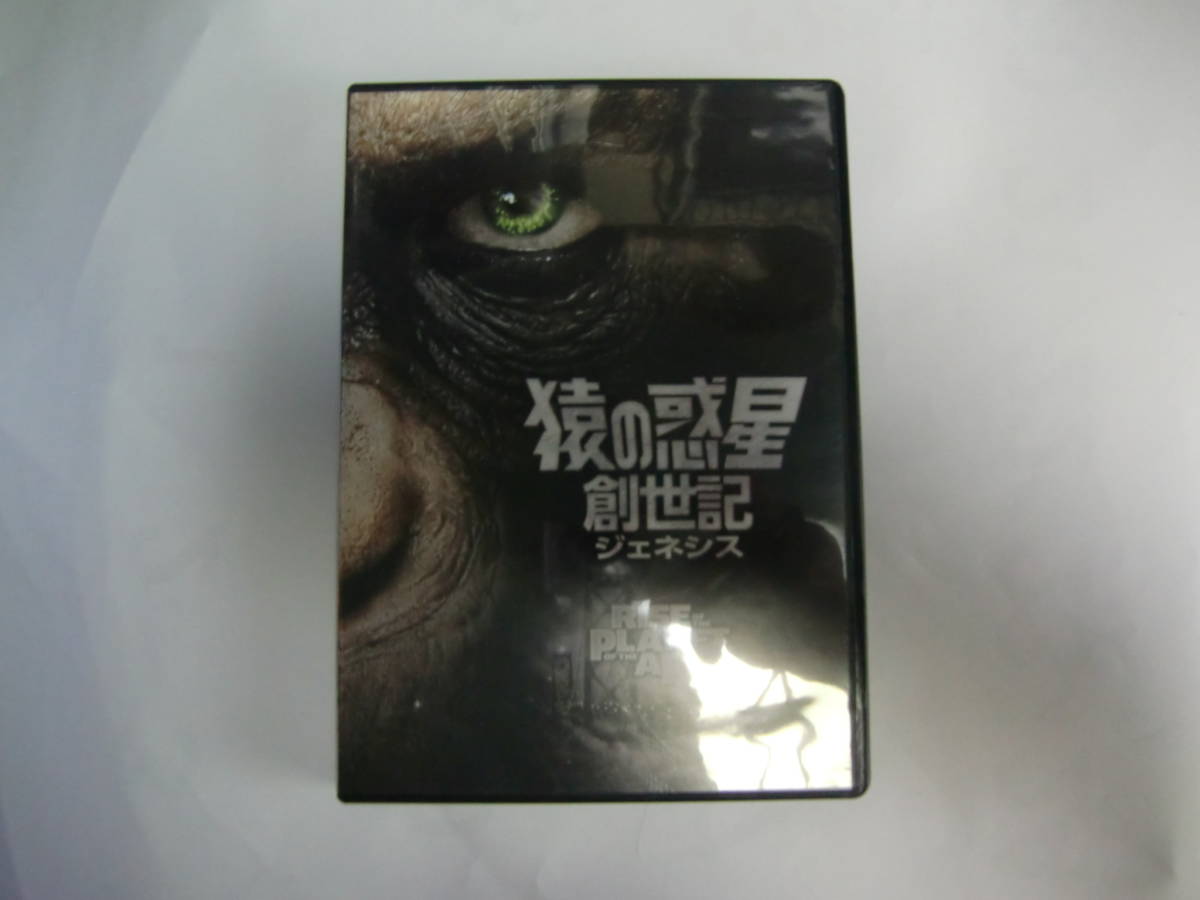 DVD 猿の惑星 創世記 ジェネシス RISE PLANET APES_画像1