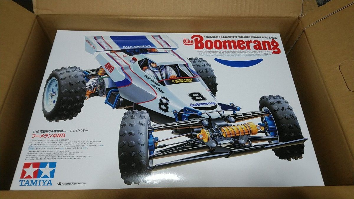 タミヤ ブーメラン 未組立 TAMIYA
