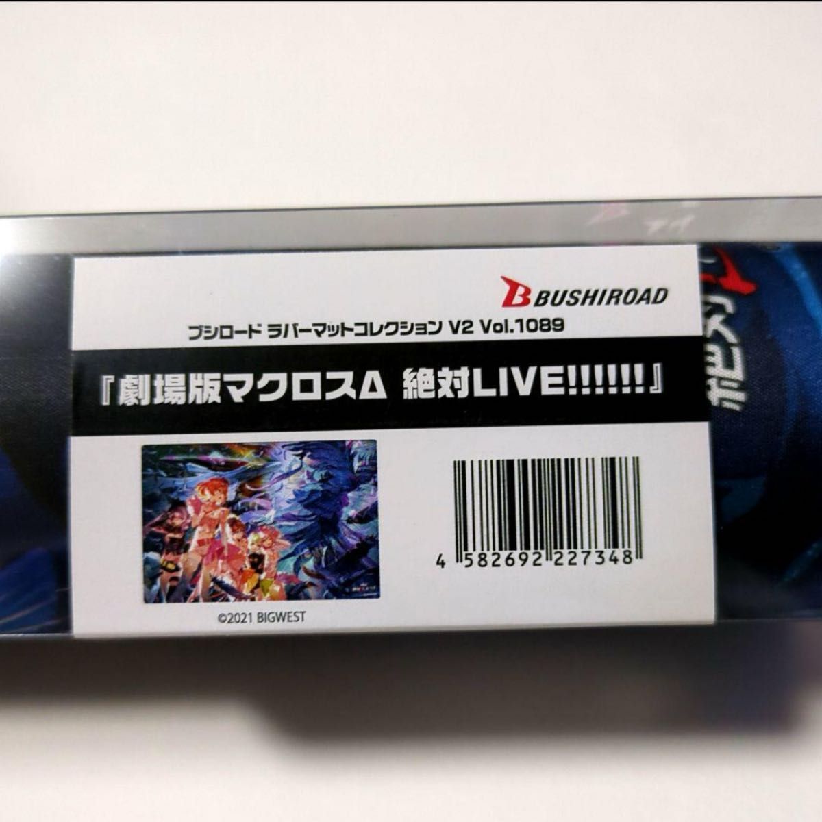 ラバーマットコレクション 『劇場版マクロスΔ 絶対LIVE ラバーマットコレクション 『劇場版マクロスΔ 絶対LIVE