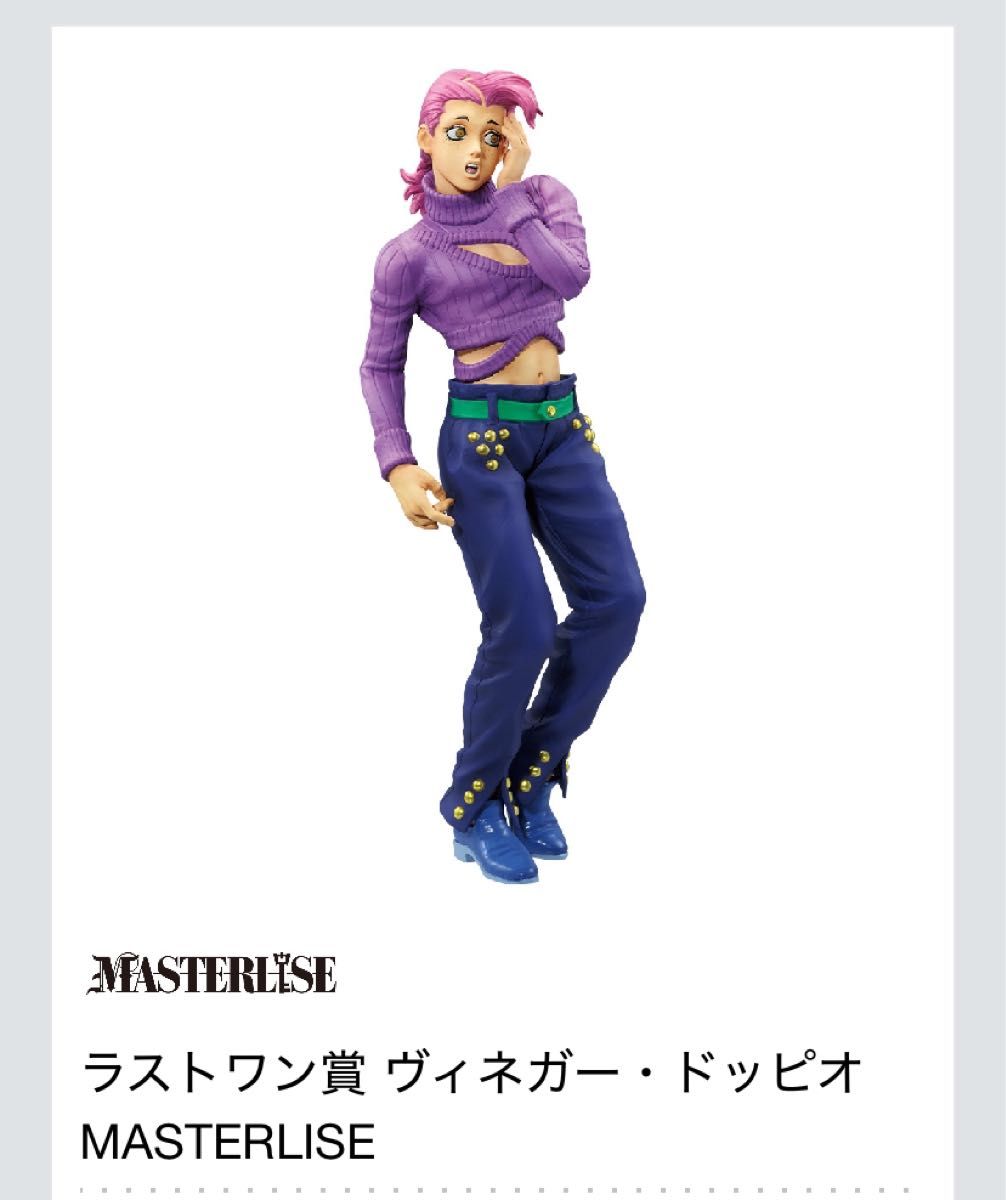 イタズラ値引交渉ご遠慮下さい〉一番くじ ジョジョ ヒットマン イタズラ値引交渉ご遠慮下さい〉一番くじ ジョジョ ヒットマン