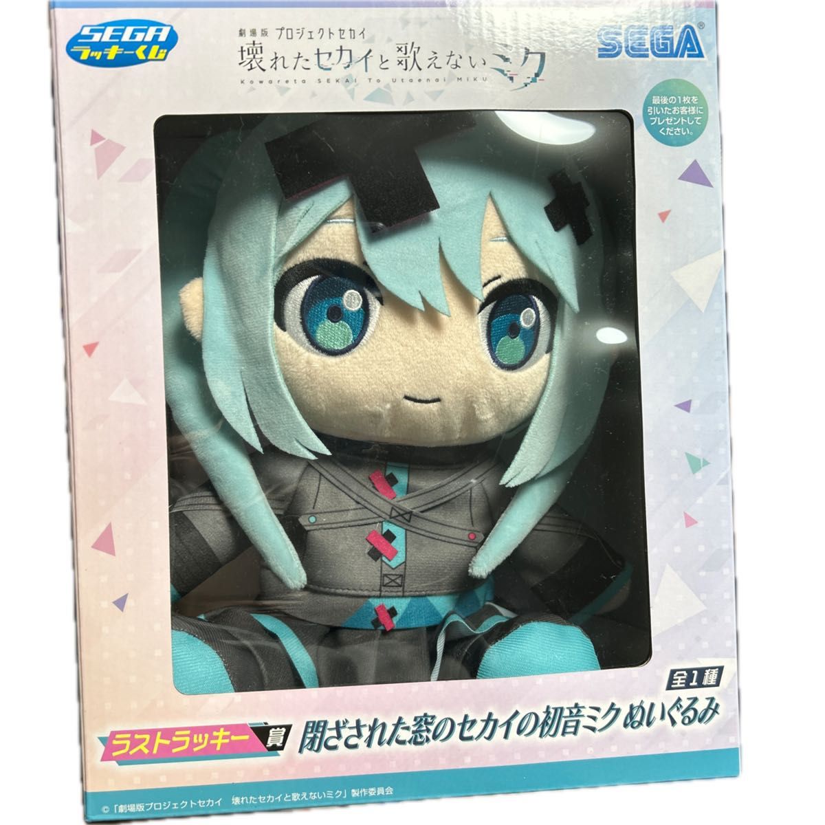 セガラッキーくじ プロセカ ラストラッキー賞 バツミクおまけ セガラッキーくじ プロセカ ラストラッキー賞 バツミクおまけ