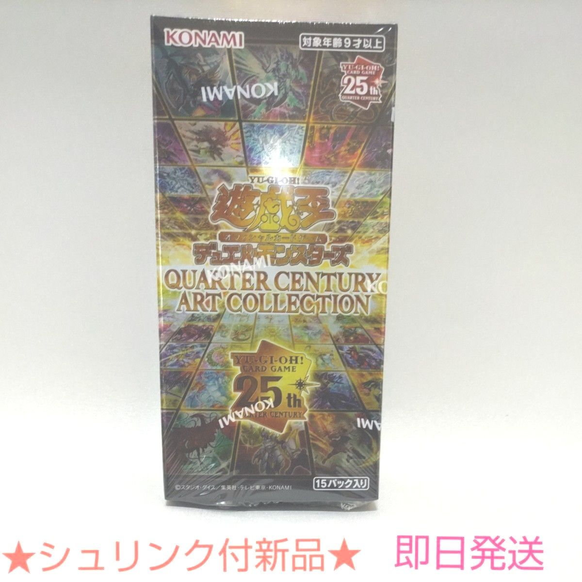シュリンク付き新品 遊戯王OCG QUARTER CENTURY ART COLLECTION シュリンク付き新品 遊戯王OCG QUARTER CENTURY ART COLLECTION