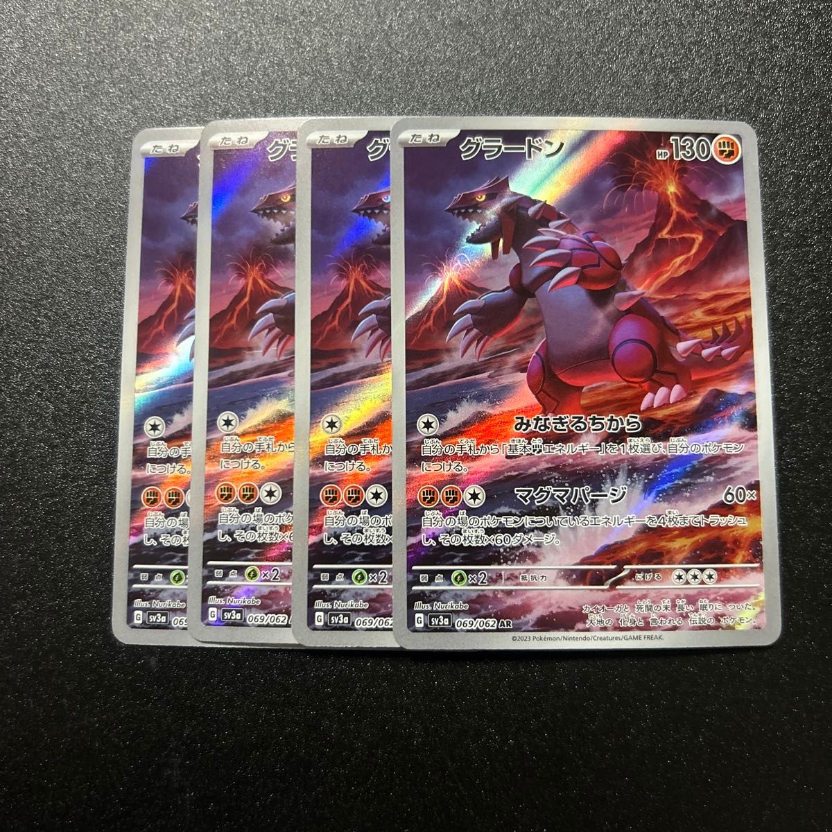 ポケモンカード グラードン ar 4枚セット
