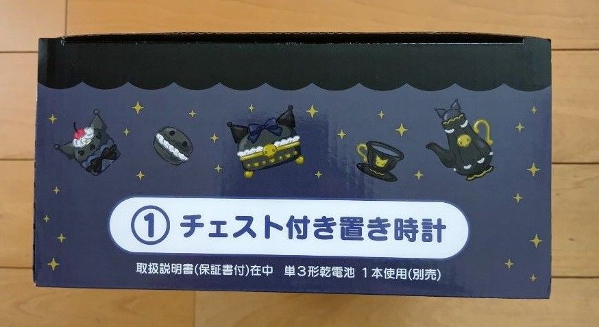 クロミ 当りくじ A賞 チェスト付き置き時計 サンリオ|Yahoo クロミ 当りくじ A賞 チェスト付き置き時計 サンリオ|Yahoo