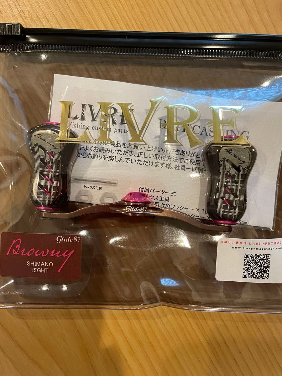 LIVRE リブレ ハンドル限定60本 Glide 87 Browny シマノ用 右 LIVRE リブレ ハンドル限定60本 Glide 87 Browny シマノ用 右