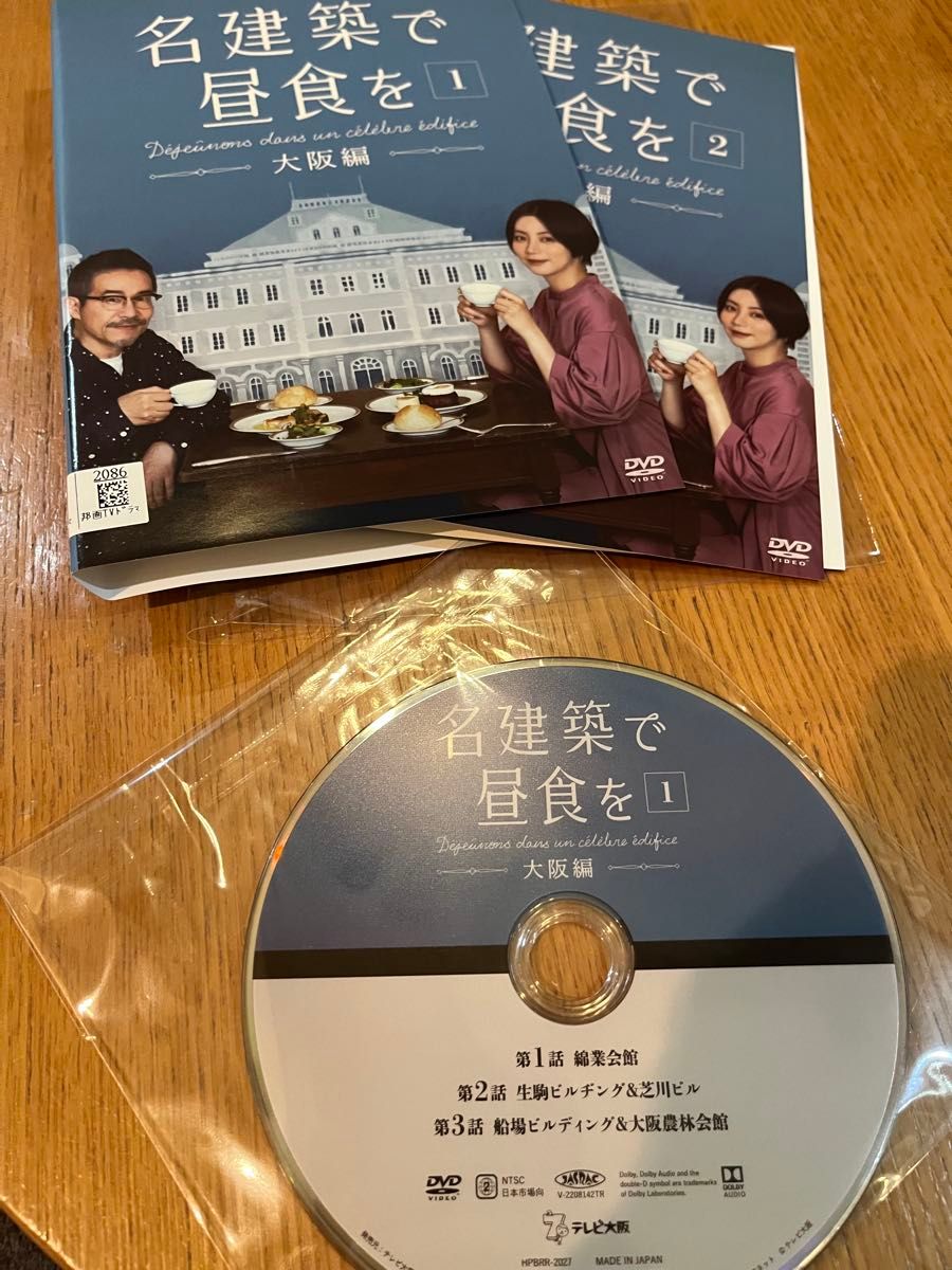 DVD 名建築で昼食を 大阪編 2巻 セット 池田エライザ 田口トモロヲ テレビドラマ 乙女建築 綿業会館 生駒ビルヂング 中古 DVD 名建築で昼食を 大阪編 2巻 セット 池田エライザ 田口トモロヲ テレビドラマ 乙女建築 綿業会館 生駒ビルヂング 中古