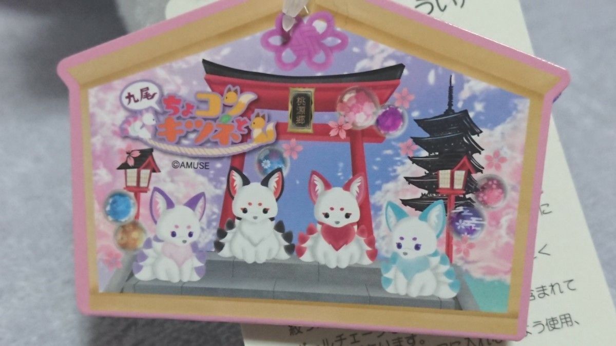 ちょコンとキツネ 九尾 ぬいぐるみ 夢うつつ」 かのこ (約20cm ちょコンとキツネ 九尾 ぬいぐるみ 夢うつつ」 かのこ (約20cm