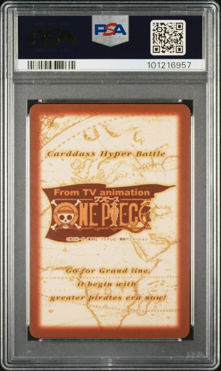 PSA10 C370 ナミ ワンピース カードダス ハイパーバトル PSA10 C370 ナミ ワンピース カードダス ハイパーバトル