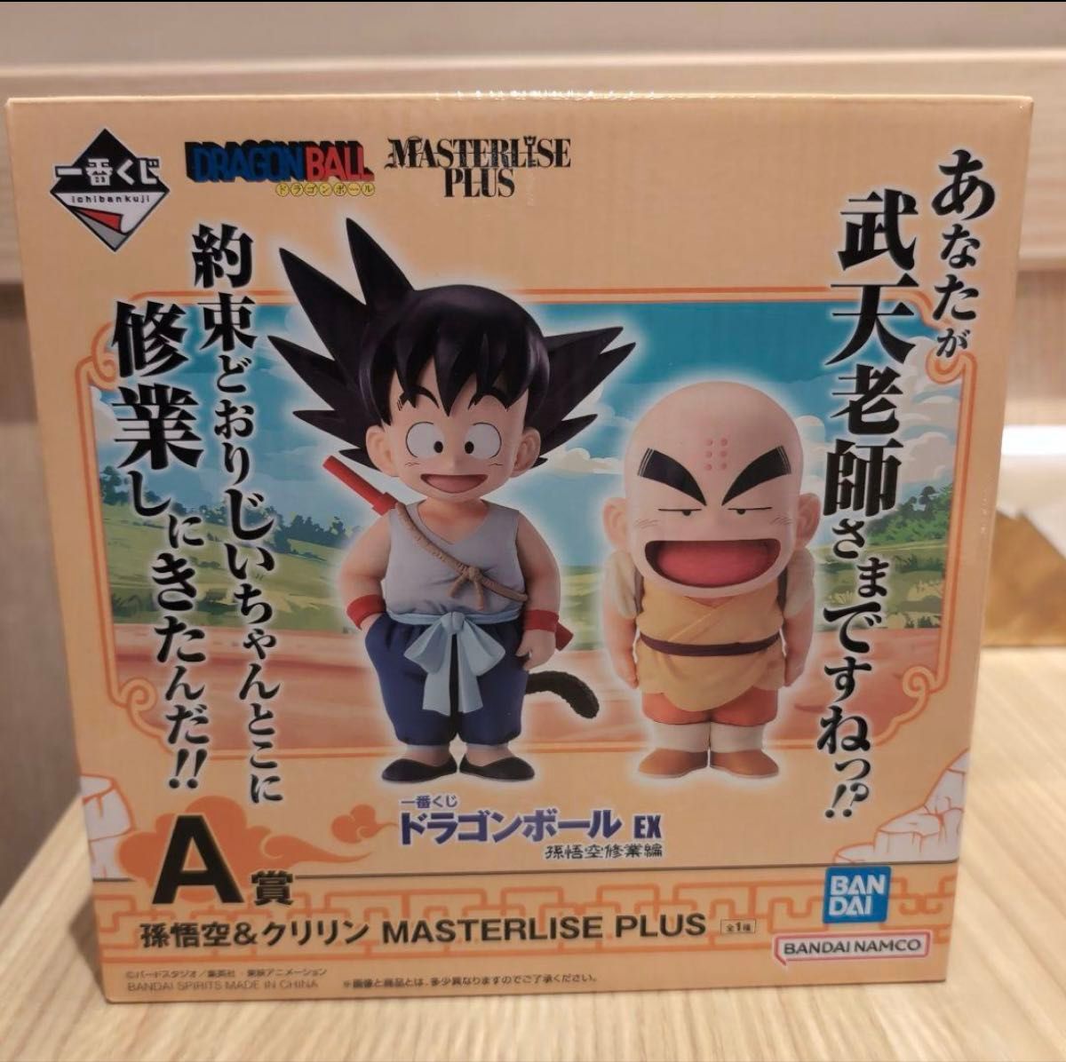 ドラゴンボール 一番くじ 悟空&クリリン A賞|Yahoo!フリマ(旧 ドラゴンボール 一番くじ 悟空&クリリン A賞|Yahoo!フリマ(旧