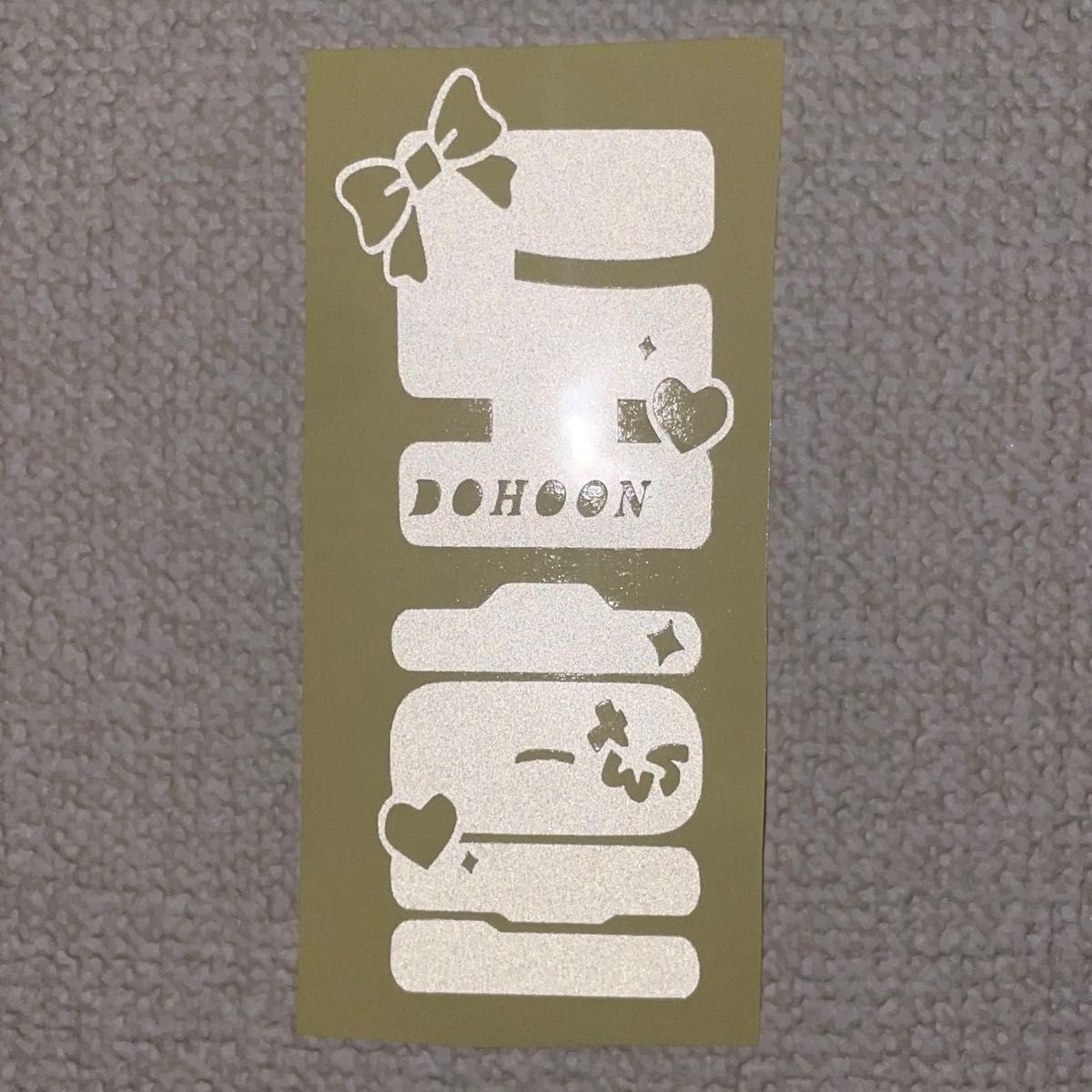 TWS ドフン ペンライトステッカー|Yahoo!フリマ(旧PayPayフリマ) TWS ドフン ペンライトステッカー|Yahoo!フリマ(旧PayPayフリマ)