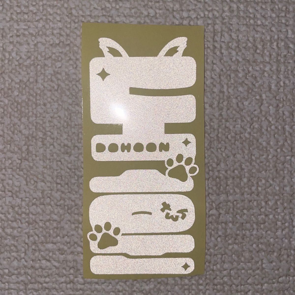 TWS ドフン ペンライトステッカー|Yahoo!フリマ(旧PayPayフリマ) TWS ドフン ペンライトステッカー|Yahoo!フリマ(旧PayPayフリマ)