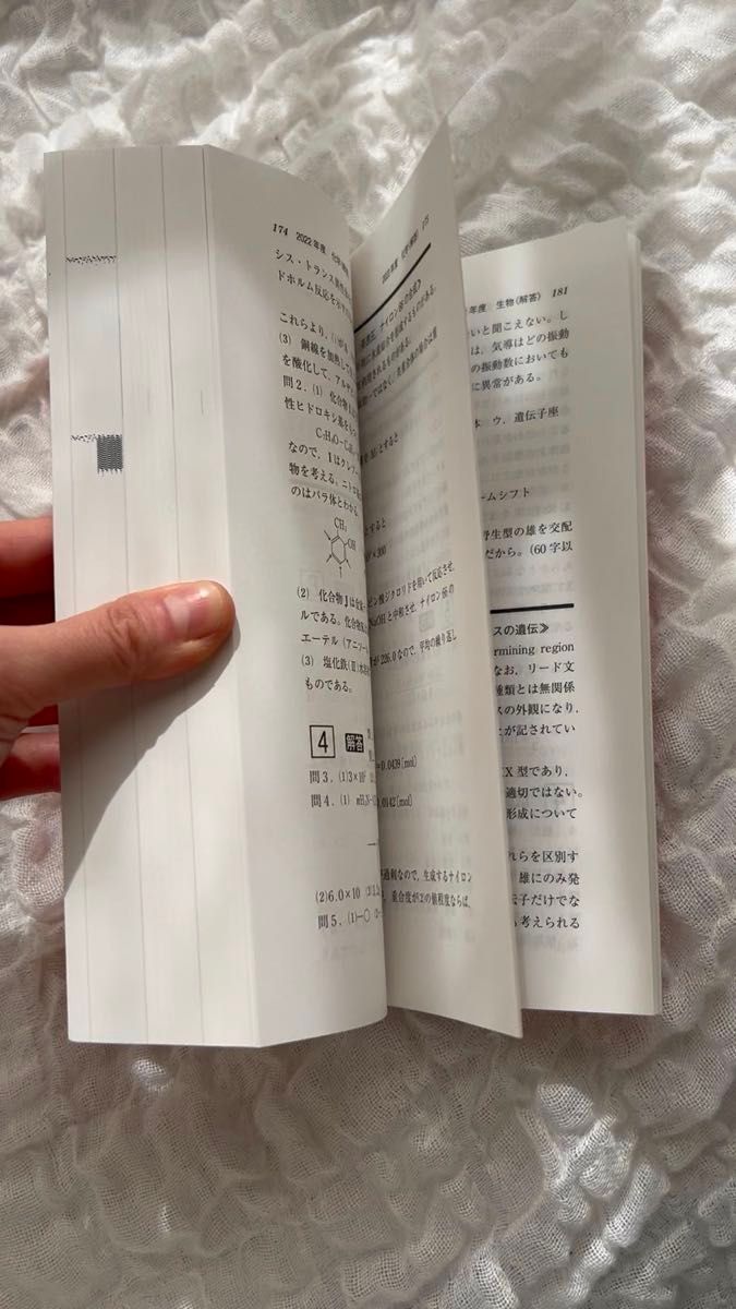 赤本 岐阜大学 前日日程 一般