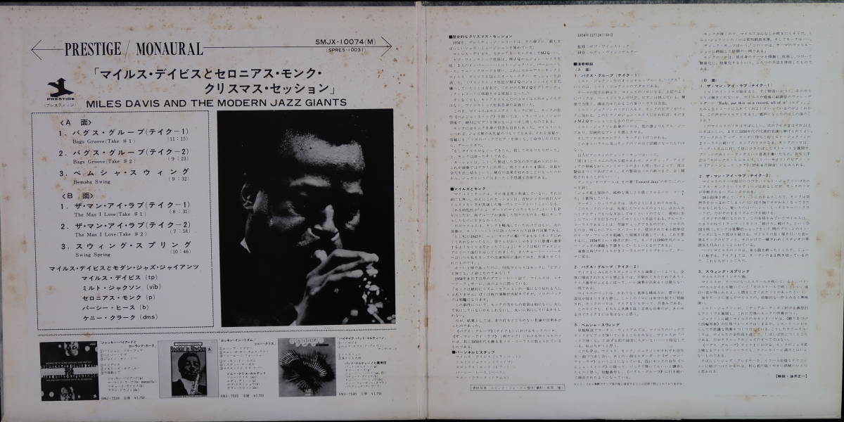 MILES DAVIS and The Modern Jazz Giants_画像3