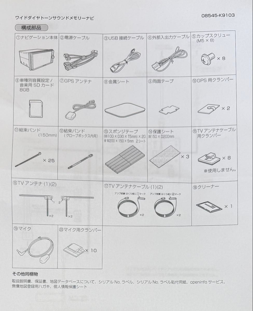 ダイハツ 純正ナビ ダイヤトーン NMZM-W66D(NR-MZ100相当 ダイハツ 純正ナビ ダイヤトーン NMZM-W66D(NR-MZ100相当