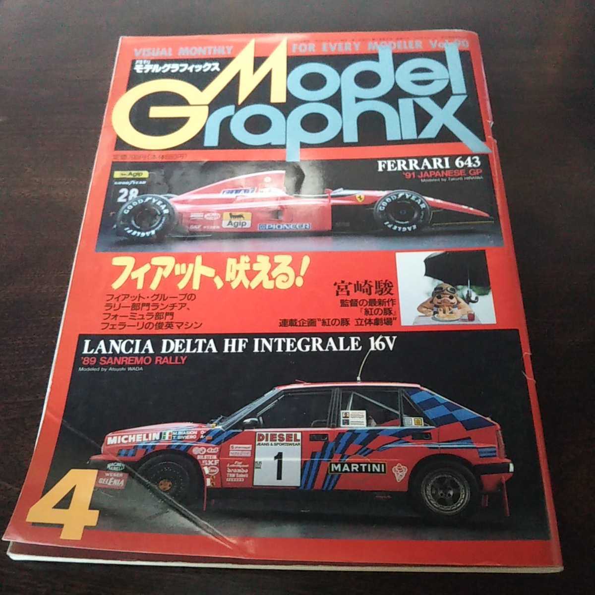  model graphics 1992 4 month number No.90
