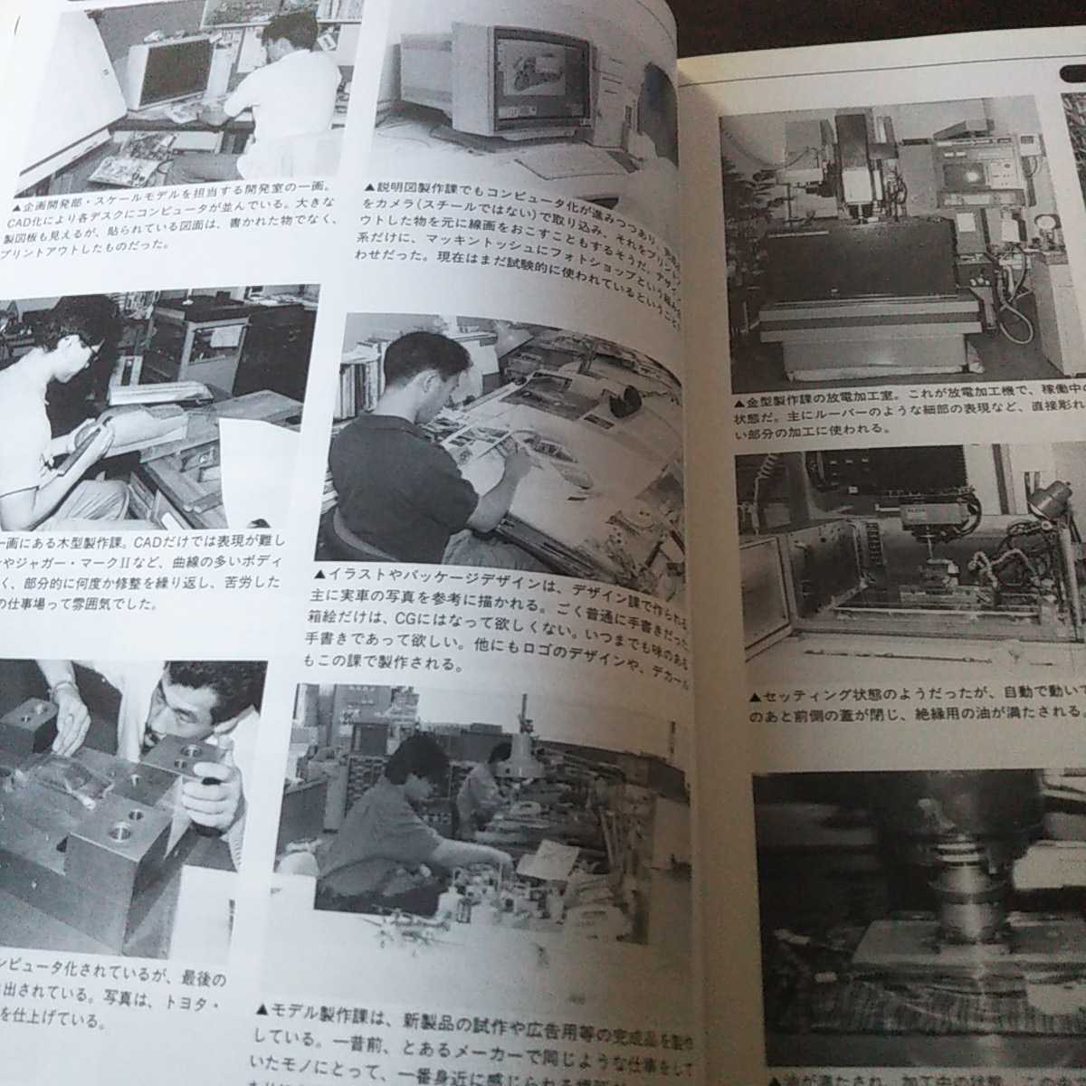 ヤフオク モデルアート 臨時増刊 カーモデル テクニックガ ヤフオク モデルアート 臨時増刊 カーモデル テクニックガ