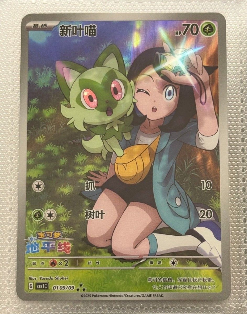 ポケモンカードゲーム 海外 中国限定 宝石パック ニャオハ リコ ポケモンカードゲーム 海外 中国限定 宝石パック ニャオハ リコ