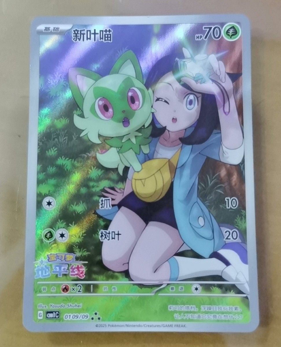 ポケモンカードゲーム 海外 中国限定 宝石パック ニャオハ リコ ポケモンカードゲーム 海外 中国限定 宝石パック ニャオハ リコ