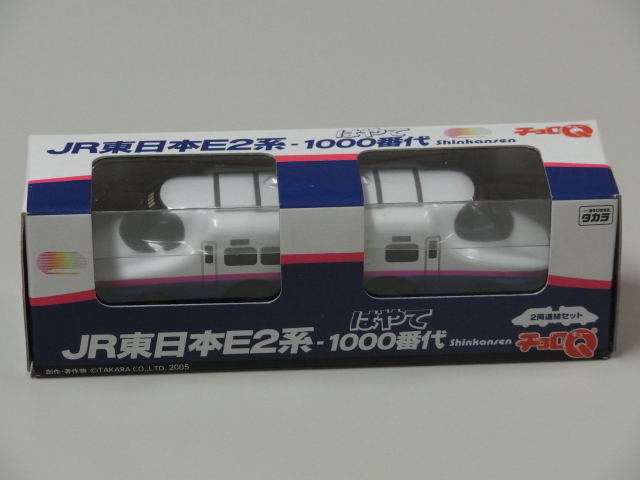 *JR Восточная Япония [E2 серия Shinkansen. ..1000 номер плата Choro Q 2 обе объединенный комплект ] нераспечатанный *