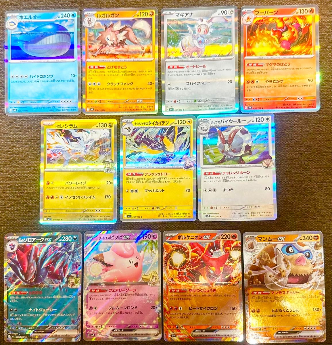 ポケモンカードゲーム リーリエのピッピex RR Nのゾロアークex ポケモンカードゲーム リーリエのピッピex RR Nのゾロアークex