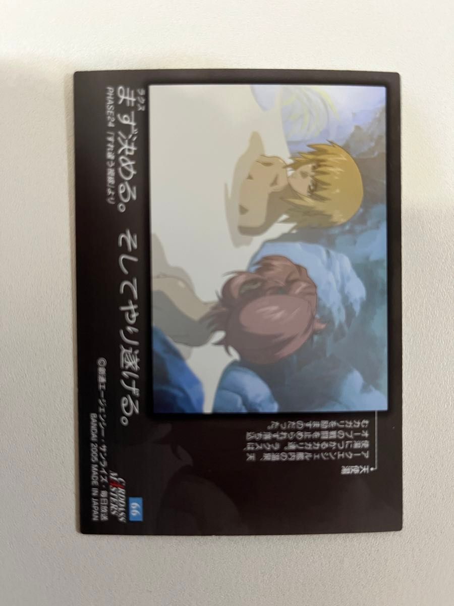 機動戦士ガンダムSEED DESTINY【ラクス・クライン】カードダス 機動戦士ガンダムSEED DESTINY【ラクス・クライン】カードダス