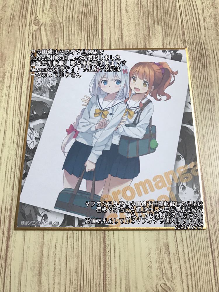 エロマンガ先生 色紙の値段と価格推移は 17件の売買情報を集計したエロマンガ先生 色紙の価格や価値の推移データを公開 エロマンガ先生 色紙の値段と価格推移は 17件の売買情報を集計したエロマンガ先生 色紙の価格や価値の推移データを公開