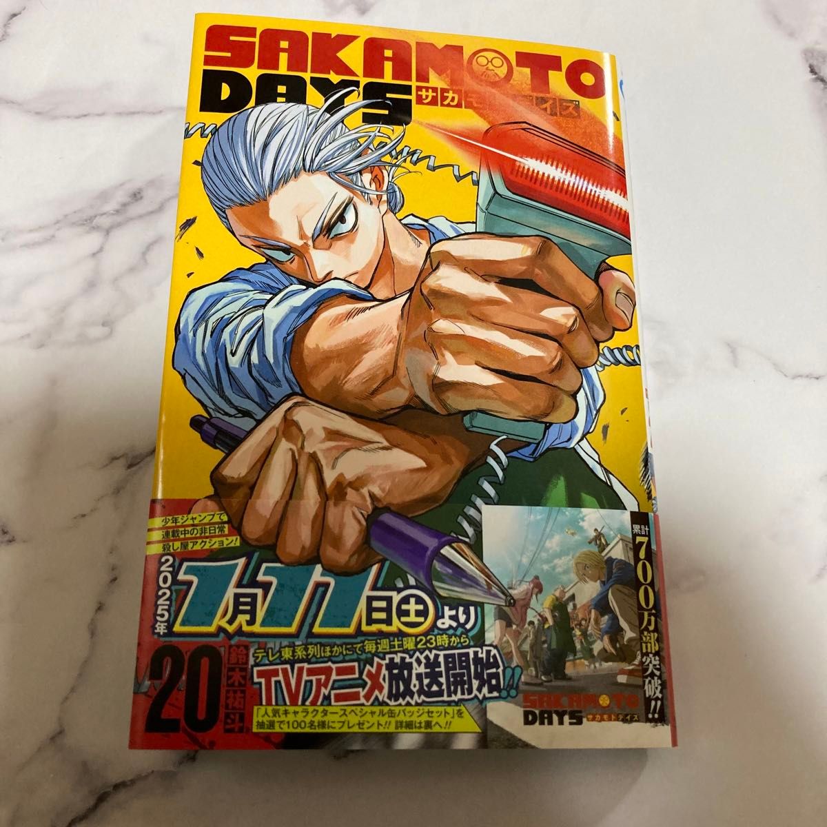 Amazon.co.jp: サカモトデイズ SAKAMOTO DAYS 全巻 1-20巻 + Amazon.co.jp: サカモトデイズ SAKAMOTO DAYS 全巻 1-20巻 +