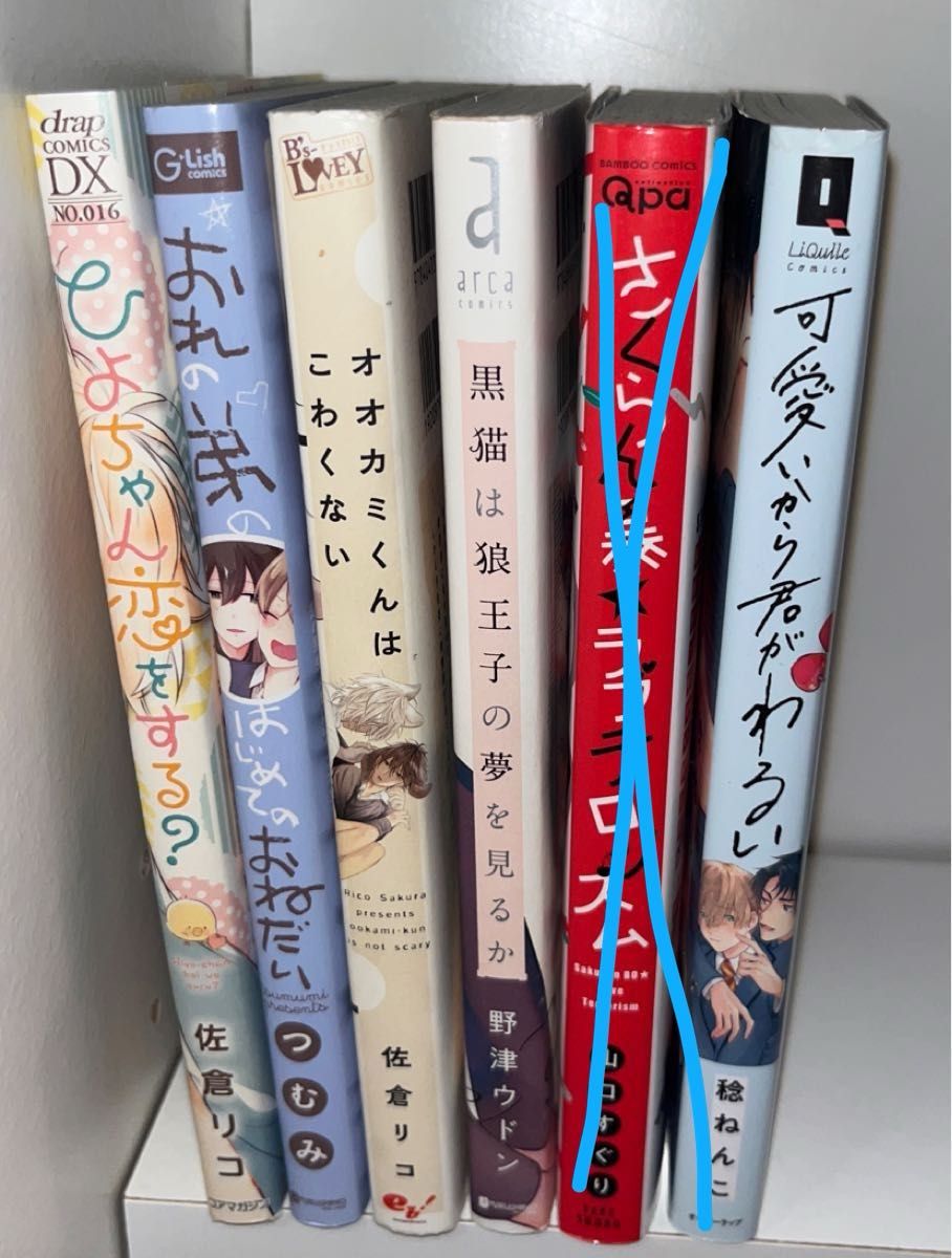 BL漫画セット 6巻 バラ売り可｜Yahoo!フリマ（旧PayPayフリマ）