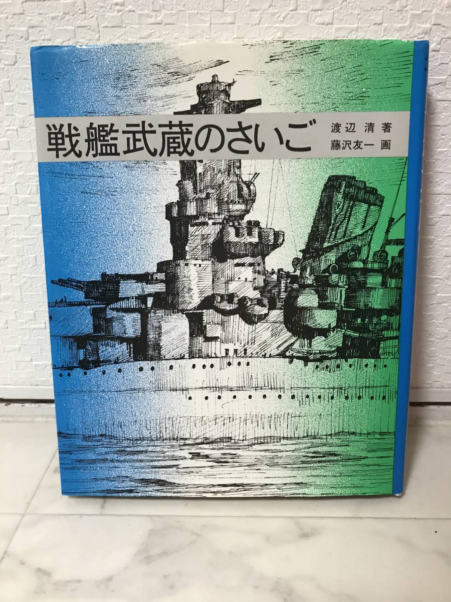  бесплатная доставка броненосец . магазин. ...[ Watanabe Kiyoshi . сердце фирма научная литература книги ]