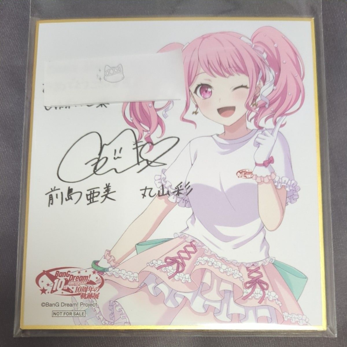 バンドリ 10周年展 色紙|Yahoo!フリマ(旧PayPayフリマ) バンドリ 10周年展 色紙|Yahoo!フリマ(旧PayPayフリマ)