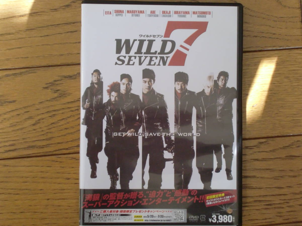 ＤＶＤ★ワイルドセブンWILD７★劇場版★瑛太、椎名桔平、丸山隆平、カード付★ラルクアンシェル_画像1