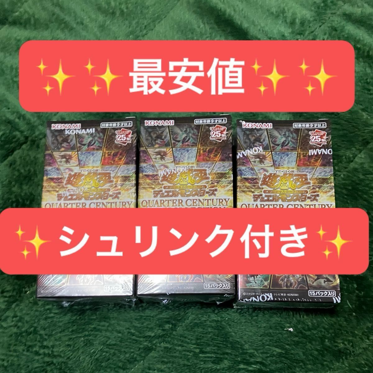 QUARTER CENTURY ART COLLECTION 3box シュリンク付き QUARTER CENTURY ART COLLECTION 3box シュリンク付き