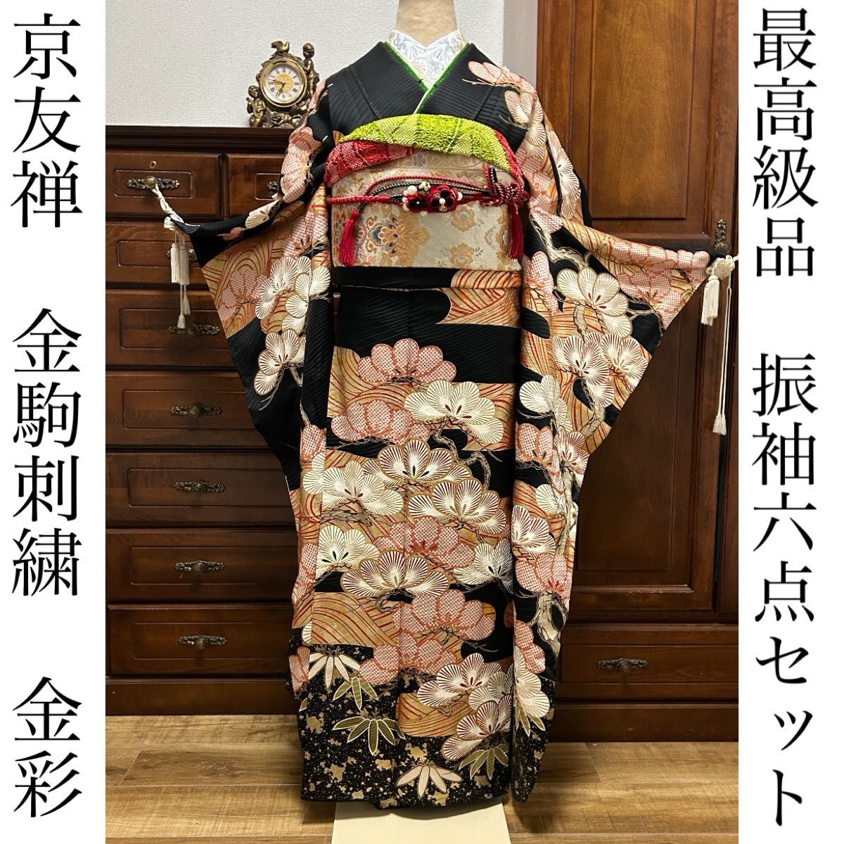 最高級品 振袖 6点セット 【京友禅 金駒刺繍 金彩 トールサイズ 最高級品 振袖 6点セット 【京友禅 金駒刺繍 金彩 トールサイズ