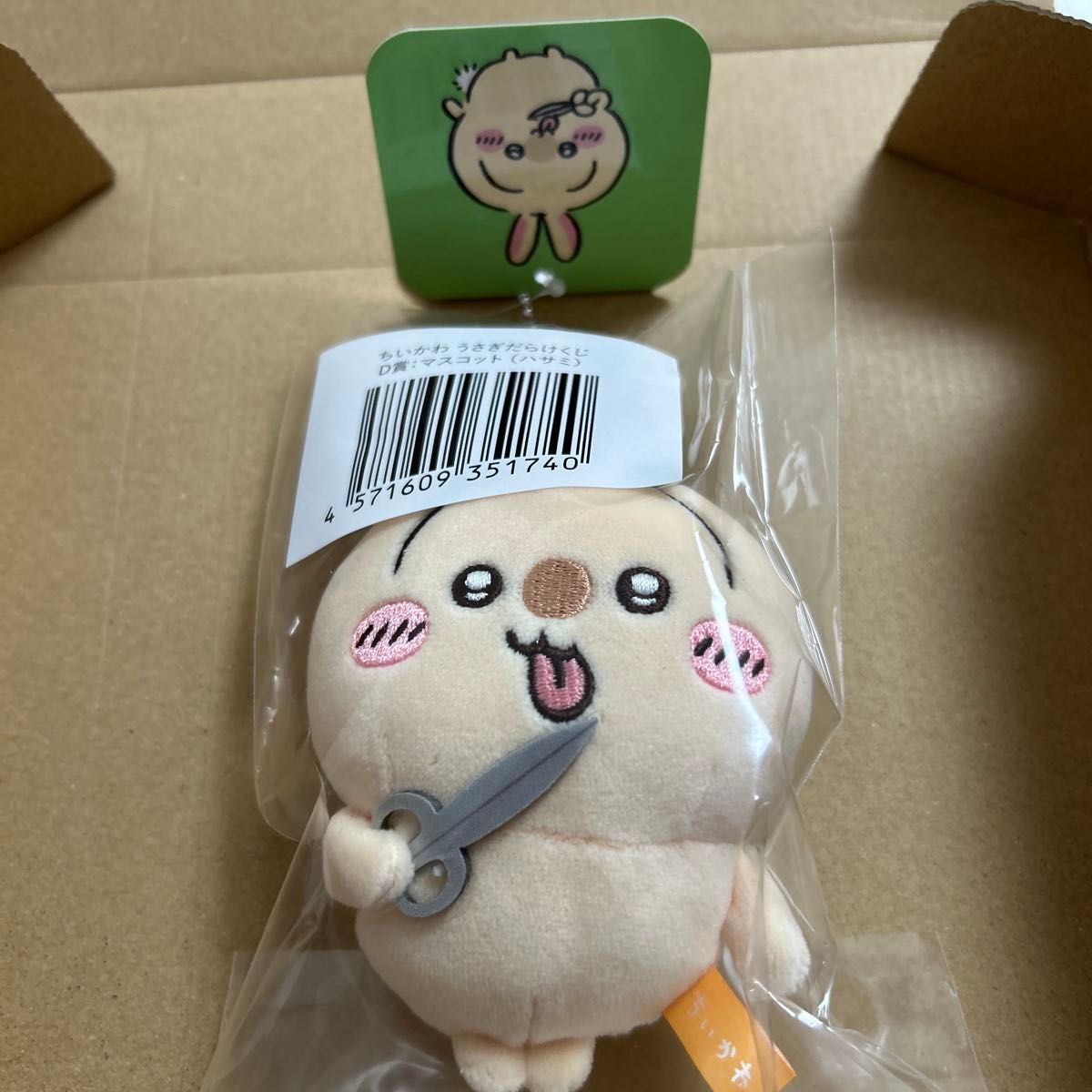贅沢 ちいかわ うさぎだらけくじ D賞 ハサミ マスコット|Yahoo 贅沢 ちいかわ うさぎだらけくじ D賞 ハサミ マスコット|Yahoo