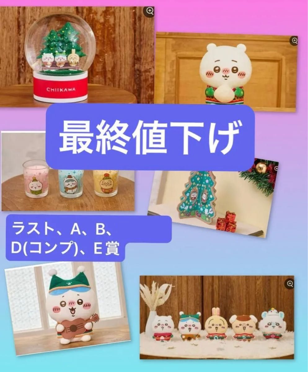 まとめ セット ハチワレ うさぎ モモンガ エニマイくじ XPHIV まとめ セット ハチワレ うさぎ モモンガ エニマイくじ XPHIV