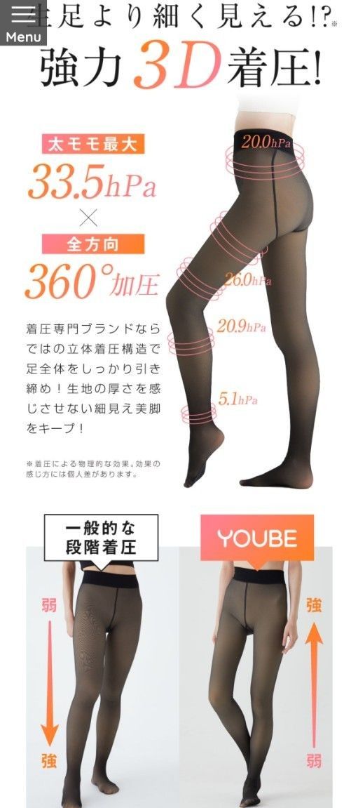 ユービーYOUBE#07着圧+裏起毛ストッキング風タイツ イエベブラック M〜L ユービーYOUBE#07着圧+裏起毛ストッキング風タイツ イエベブラック M〜L