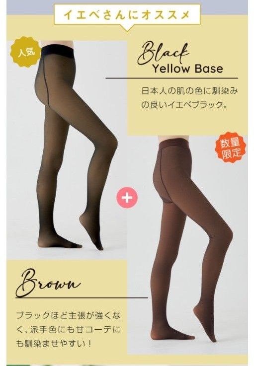 YOUBE #7 イエベブラック M-L 裏起毛タイツ - 家具 YOUBE #7 イエベブラック M-L 裏起毛タイツ - 家具