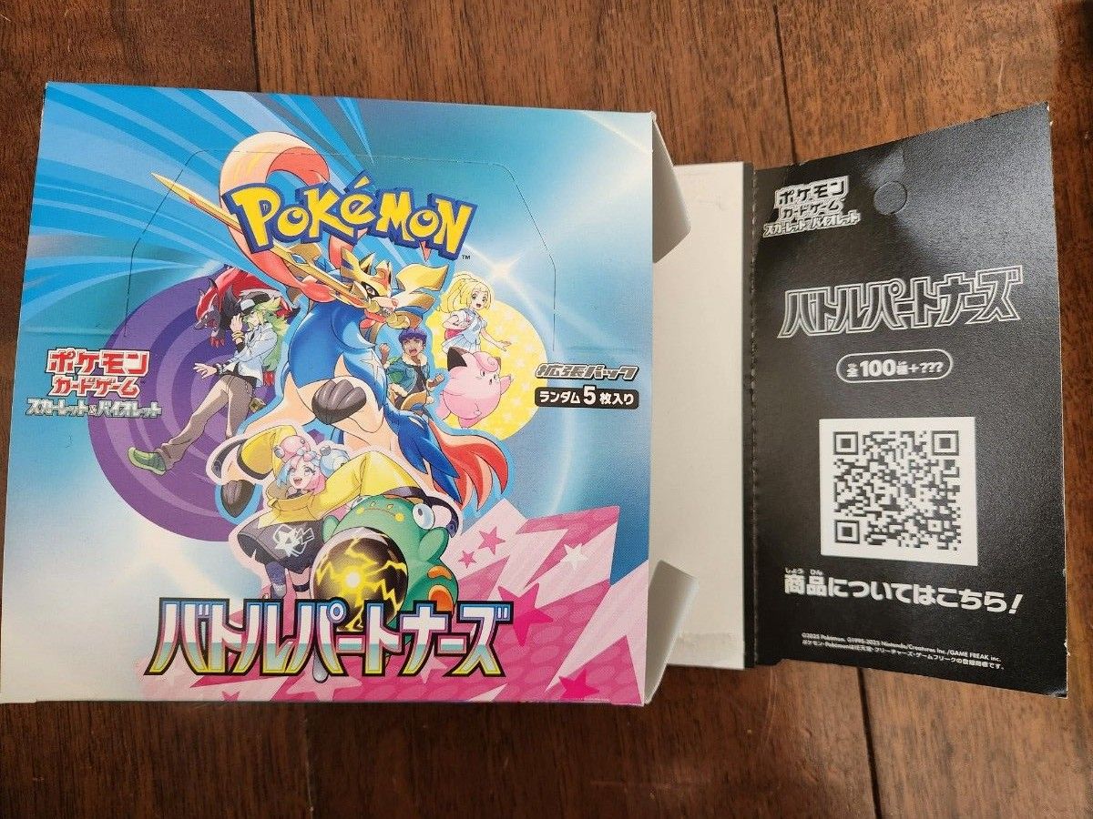 ポケモンカード バトルパートナーズ テラスタルフェスex 空箱 ポケモンカード バトルパートナーズ テラスタルフェスex 空箱