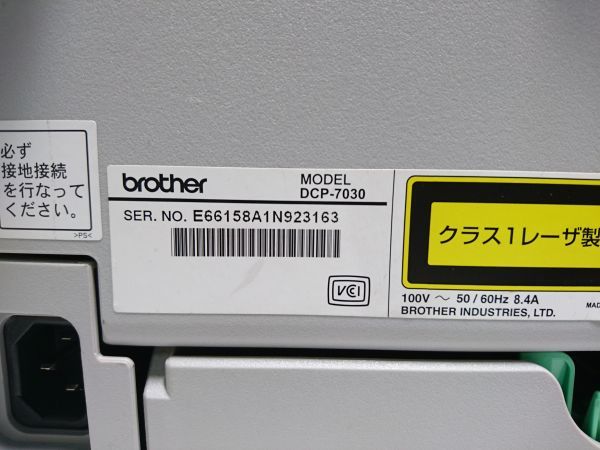 ジャンク品★brother ブラザー モノクロレーザー複合機 DCP-7030 通電確認のみ_画像5