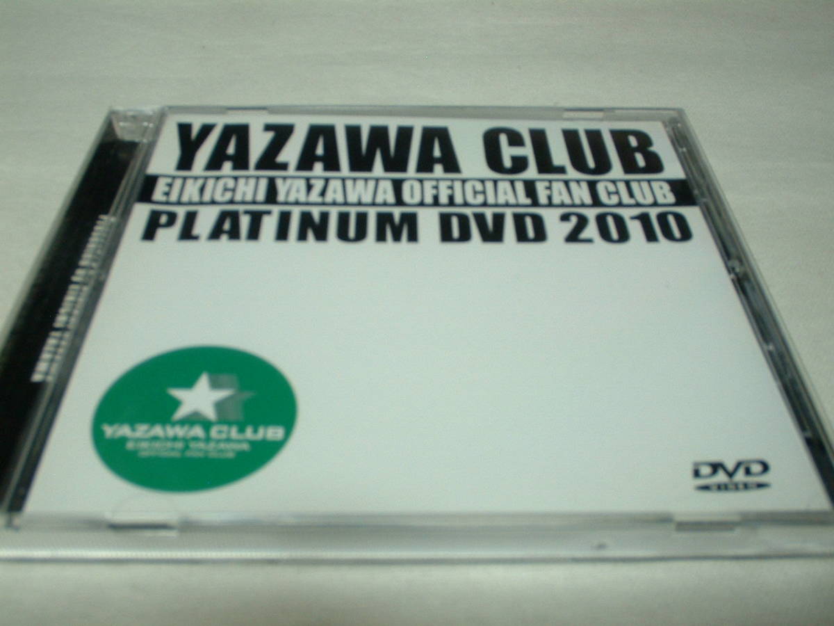 矢沢永吉　YAZAWA CLUB　PLATINUM DVD　2010_画像1