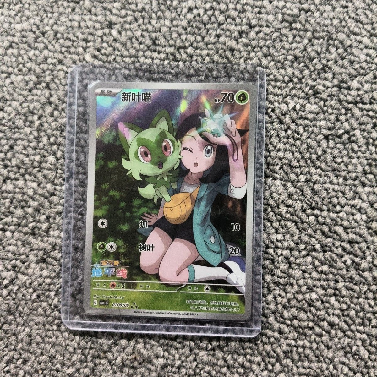 ポケモンカードゲーム 中国限定 宝石パック ニャオハ リコ 24 ポケモンカードゲーム 中国限定 宝石パック ニャオハ リコ 24