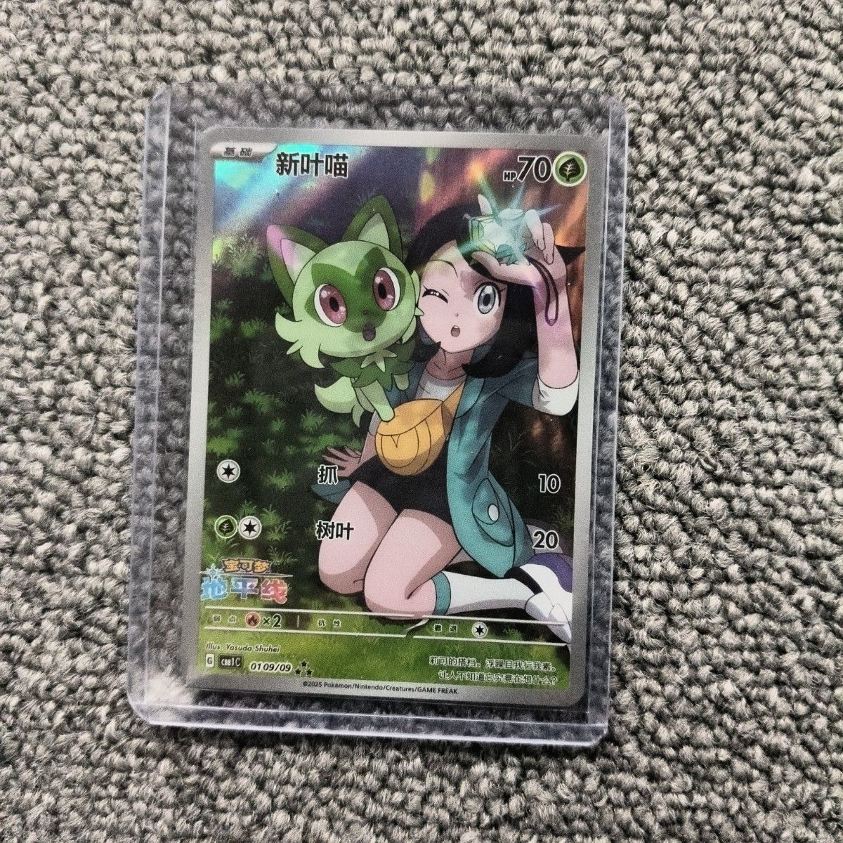 中国限定 「宝石包」ポケモンカード ニャオハ リコ アニポケ 中国限定 「宝石包」ポケモンカード ニャオハ リコ アニポケ