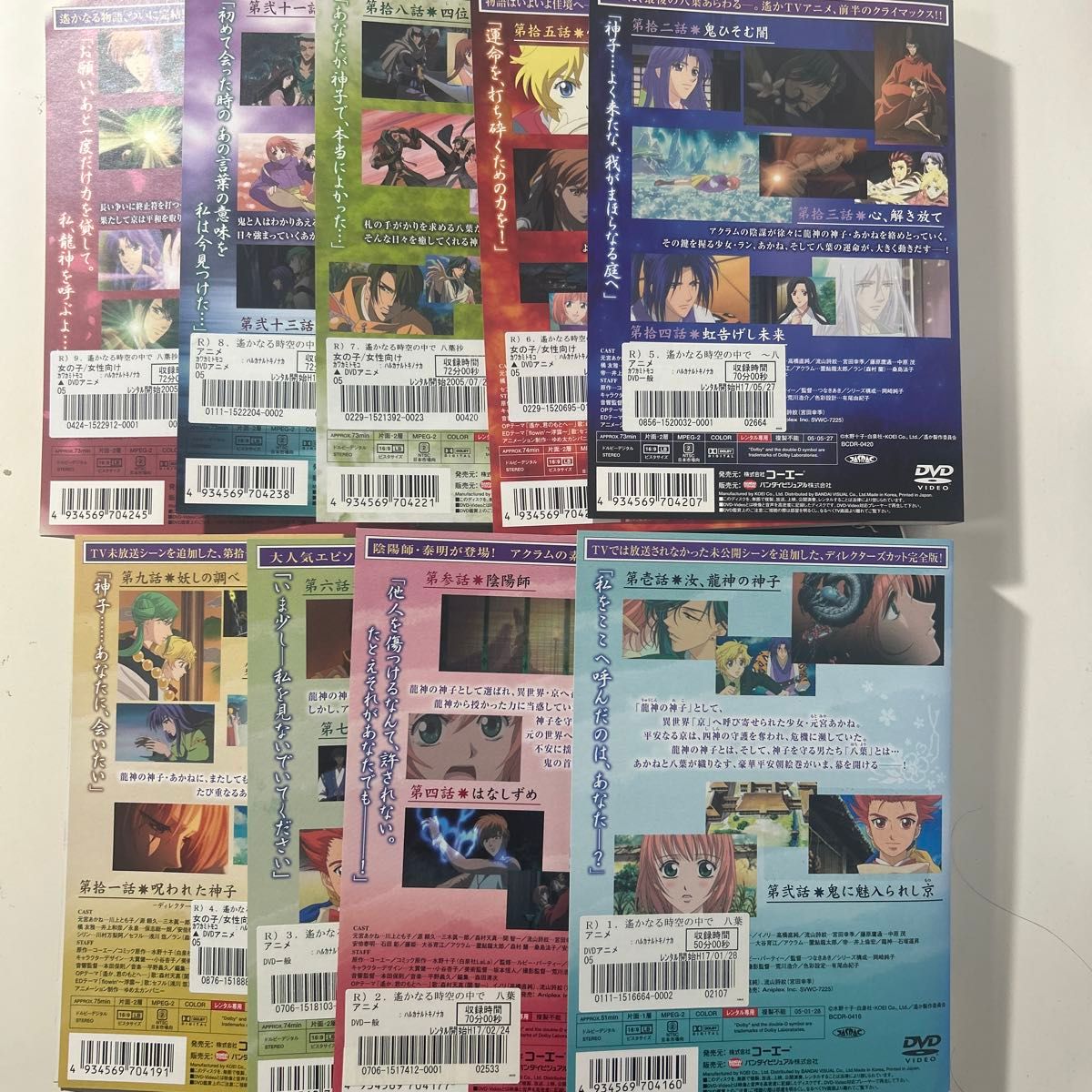 遙かなる時空の中で 八葉抄 全9巻 DVD 遙かなる時空の中で 八葉抄 全9巻 DVD
