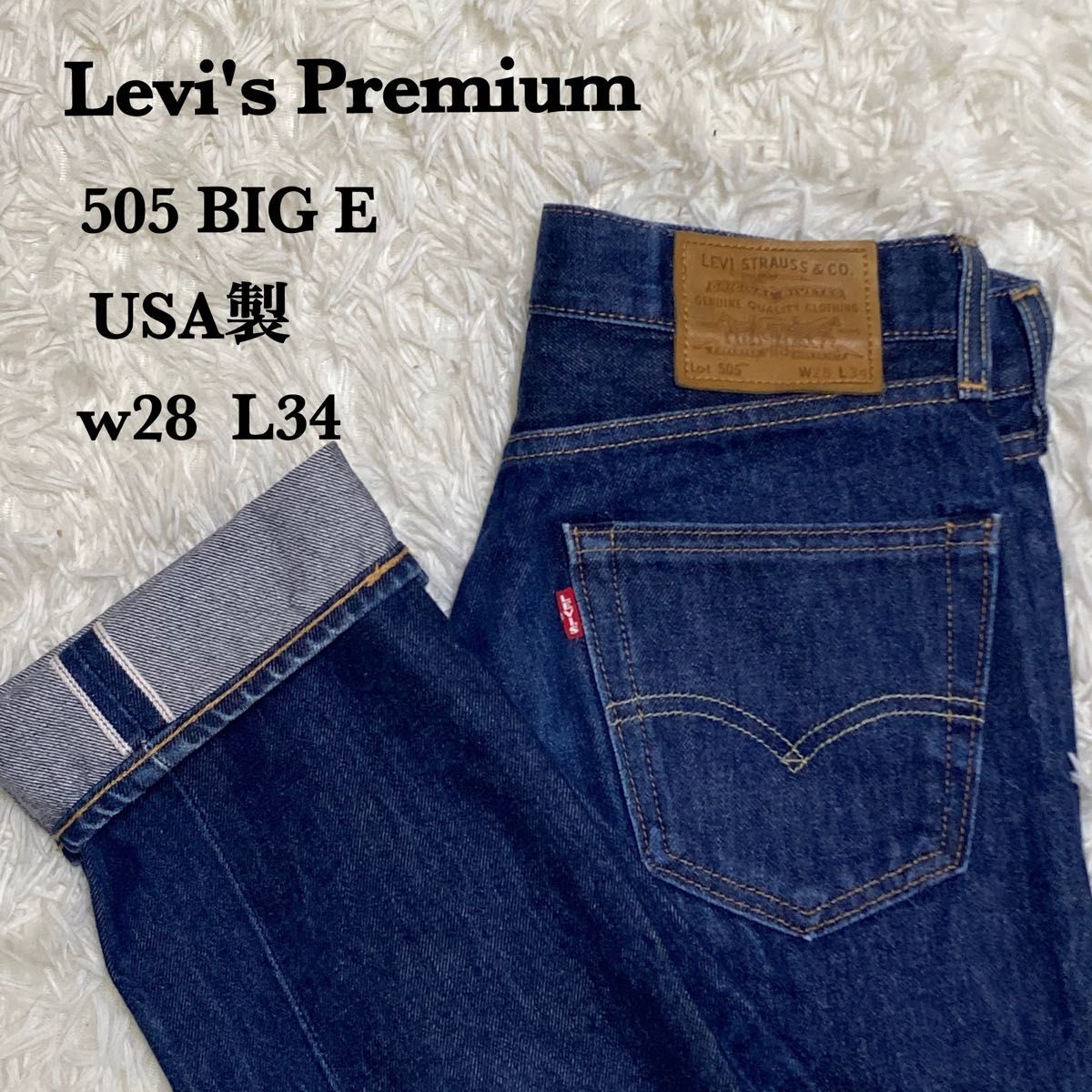 USA製 Levi's リーバイス 505 ビッグE 赤耳 W28 デニム ジーンズ USA製 Levi's リーバイス 505 ビッグE 赤耳 W28 デニム ジーンズ
