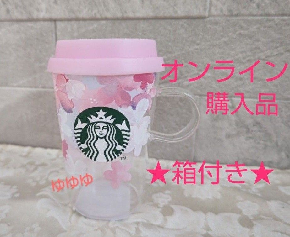 スターバックス 耐熱グラスマグ グラデーション サクラ sakura スターバックス 耐熱グラスマグ グラデーション サクラ sakura