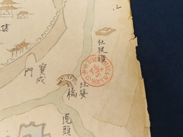 4 清朝期/中国 浙江省 古地図【安吉州城垣図】徐家匯蔵書印 着彩 4 清朝期/中国 浙江省 古地図【安吉州城垣図】徐家匯蔵書印 着彩